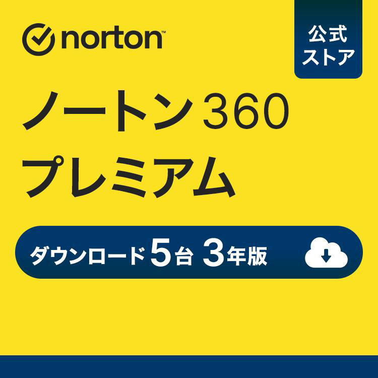 セキュリティソフト 3年 ダウンロード ノートン ノートン360 norton プレミアム 5台 3年版 50GB ダウンロード版 Mac Windows Android iOS 対応 PC 爆買