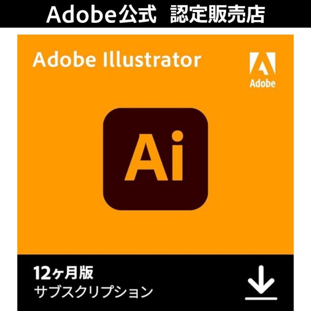 【公式】 Adobe Illustrator CC 12ヶ月版 WinMac対応 オンラインコード版