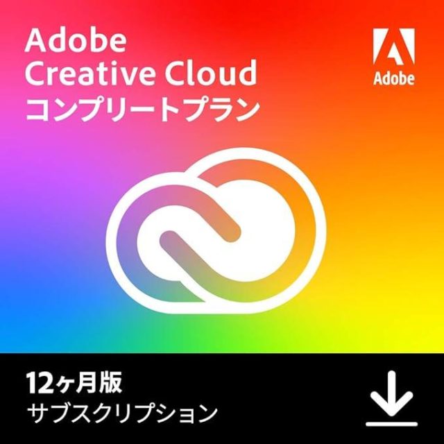 【公式】 Adobe Creative Cloud PRO 12ヶ月版 コンプリートプラン WinMac対応 オンラインコード版