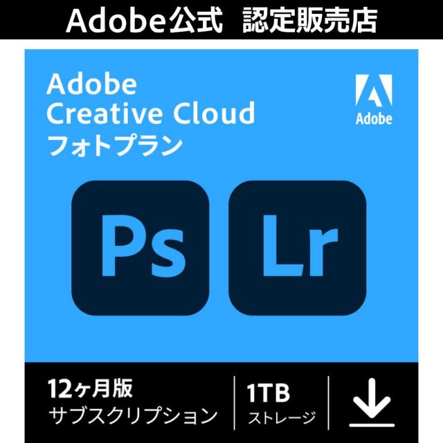 【公式】 Adobe Creative Cloud フォトプラン with 1TB 12ヶ月版 WinMac対応 オンラインコード版