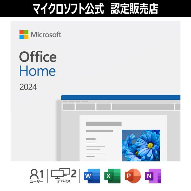 【マイクロソフト公式】 Microsoft Office Home 2024 日本語版|オンラインコード版|PC1台|Windows11、10対応|永続版|認証保証