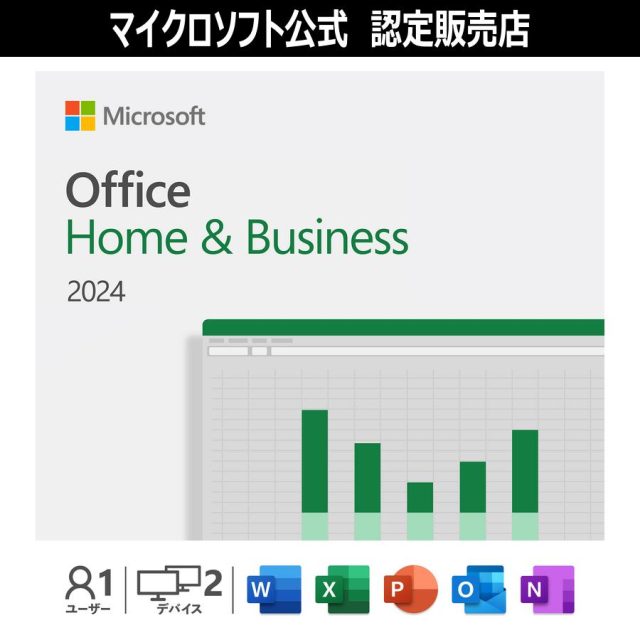 【マイクロソフト公式】 Microsoft Office Home and Business 2024 日本語版|オンラインコード版|PC1台|Windows11、10対応|永続版|認証保証