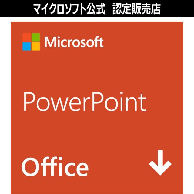 【マイクロソフト公式】 Microsoft PowerPoint 2024 / Office 2024 日本語版|オンラインコード版|PC1台|Windows11、10対応|ダウンロード版|永続版|認証保証