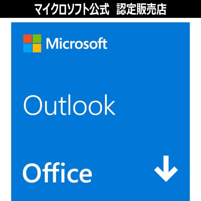 【マイクロソフト公式】 Microsoft Outlook 2024 / Office 2024 日本語版|オンラインコード版|PC1台|Windows11、10対応|ダウンロード版|永続版|認証保証