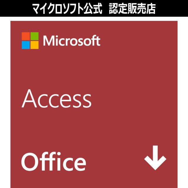 Microsoft Access 2024 / Office 2024 日本語版|オンラインコード版|PC1台|Windows11、10対応|ダウンロード版|永続版|認証保証